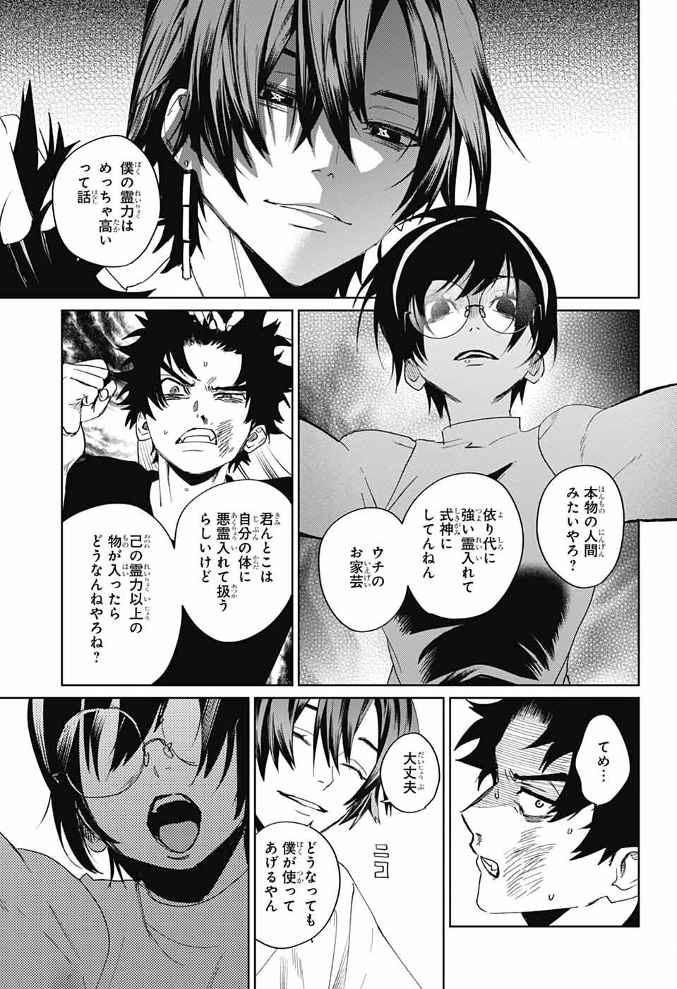 Phantom Busters - Chapter 16 - Page 37
