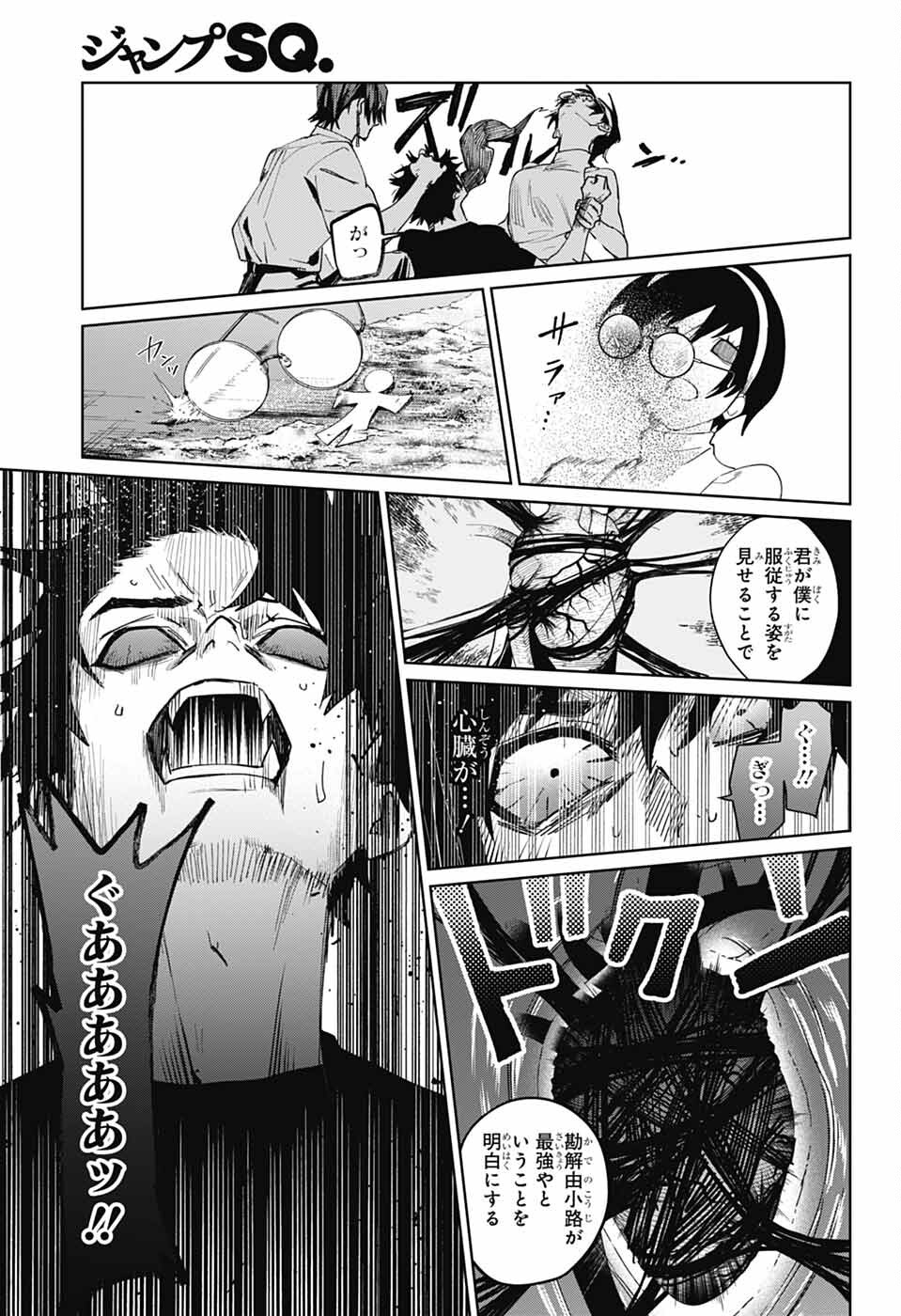 Phantom Busters - Chapter 16 - Page 39