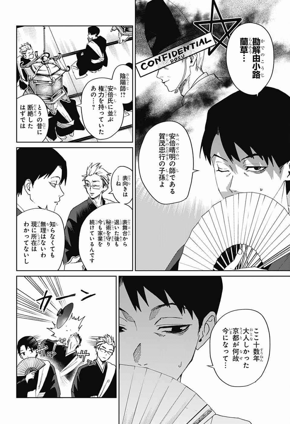 Phantom Busters - Chapter 16 - Page 8