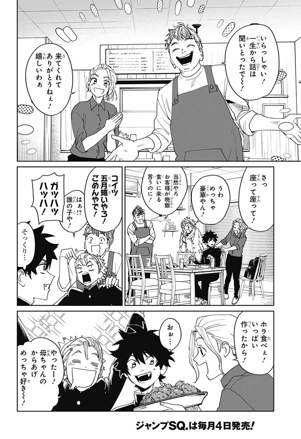 Phantom Busters - Chapter 17 - Page 19