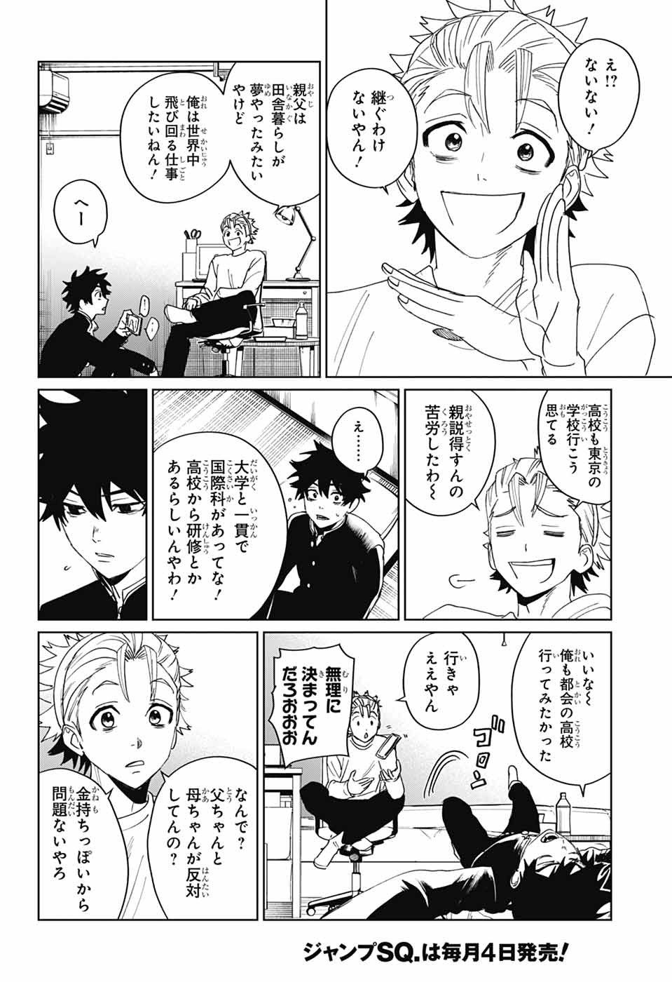 Phantom Busters - Chapter 17 - Page 21