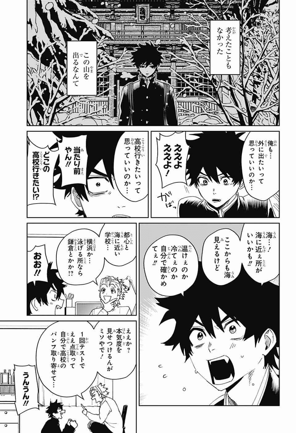 Phantom Busters - Chapter 17 - Page 24