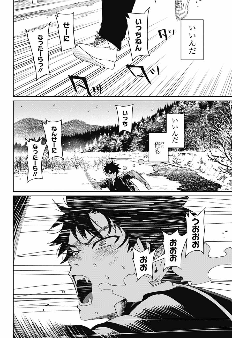 Phantom Busters - Chapter 17 - Page 25
