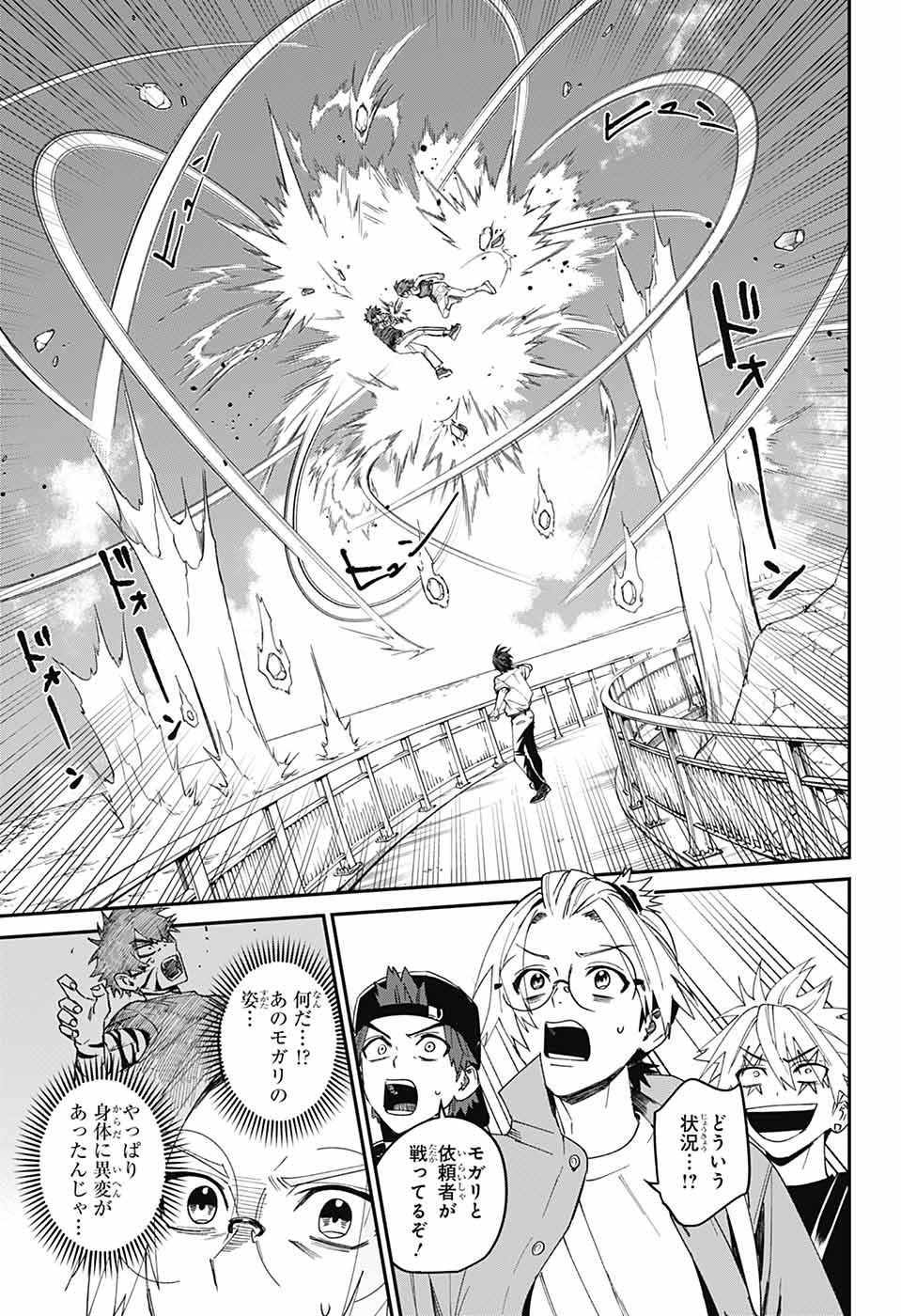 Phantom Busters - Chapter 19 - Page 11