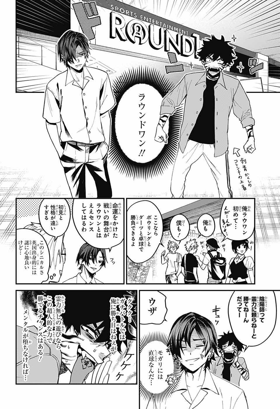 Phantom Busters - Chapter 19 - Page 16