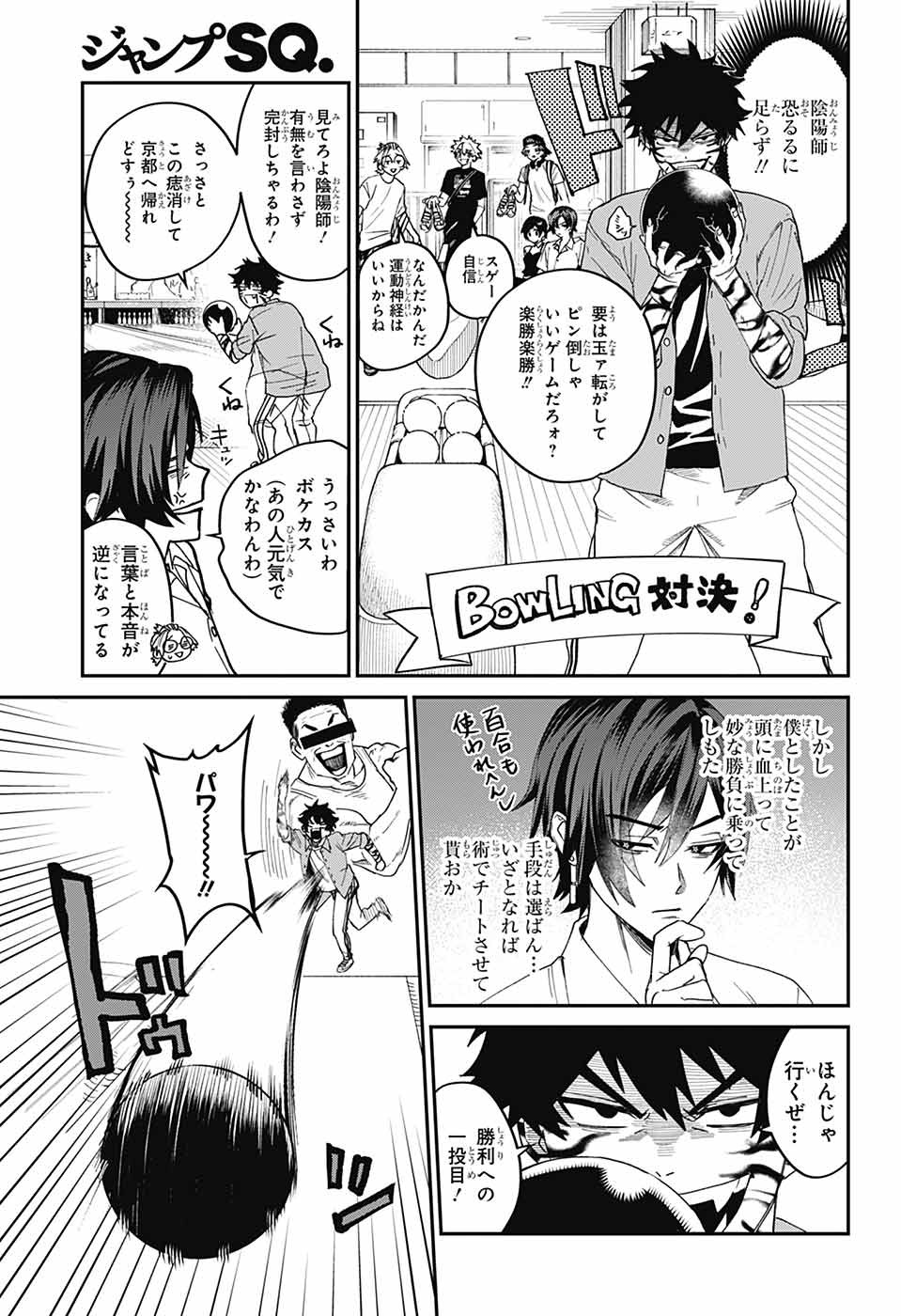 Phantom Busters - Chapter 19 - Page 17
