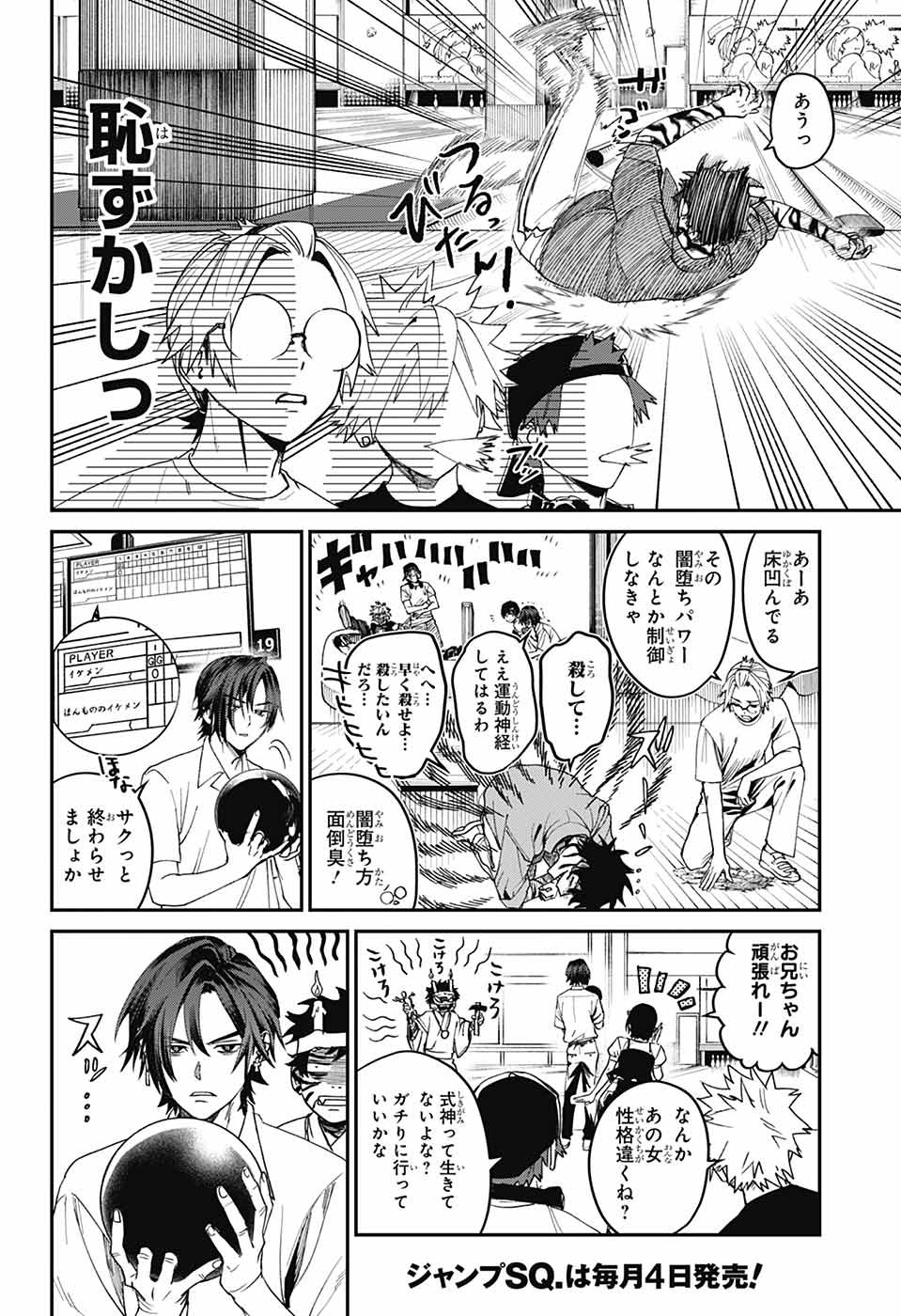 Phantom Busters - Chapter 19 - Page 18