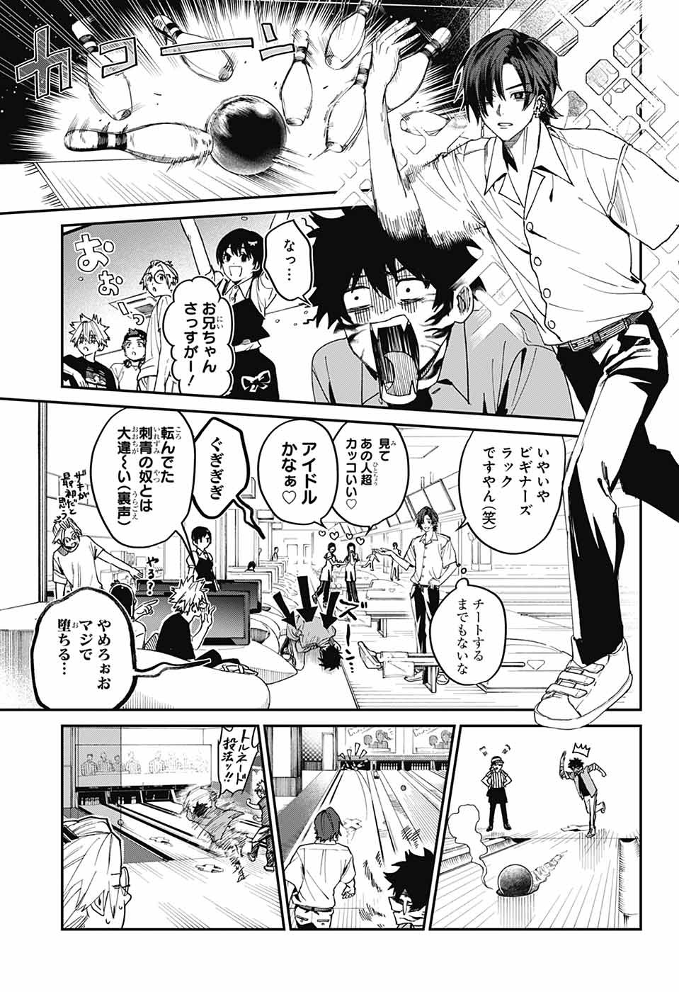 Phantom Busters - Chapter 19 - Page 19