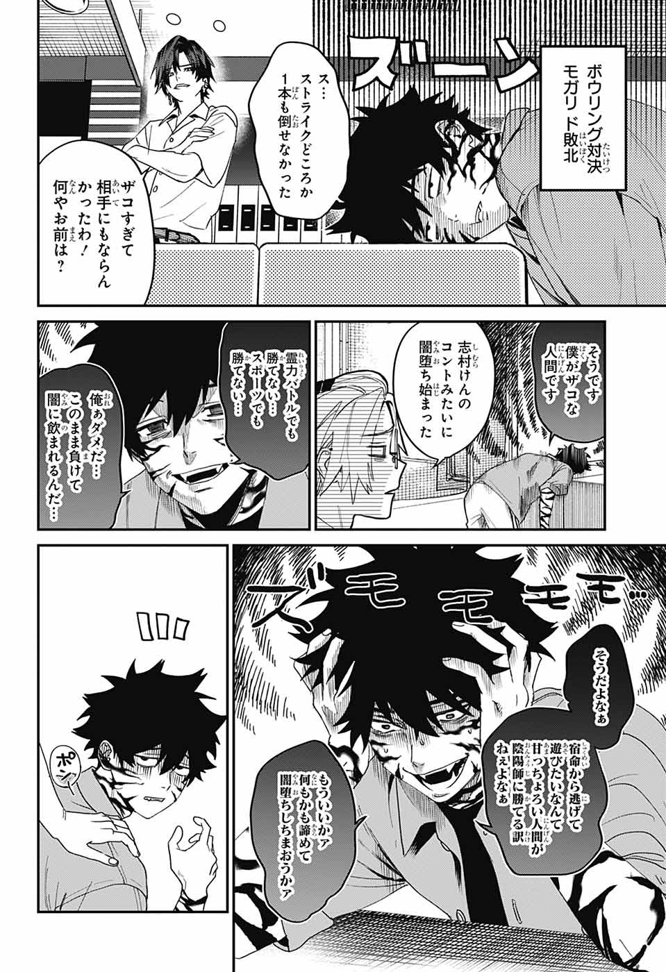 Phantom Busters - Chapter 19 - Page 20
