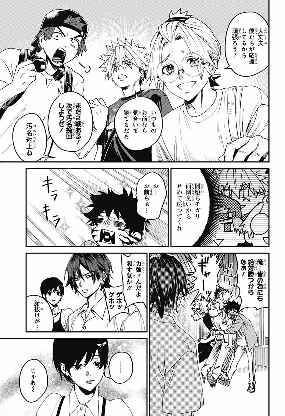 Phantom Busters - Chapter 19 - Page 21