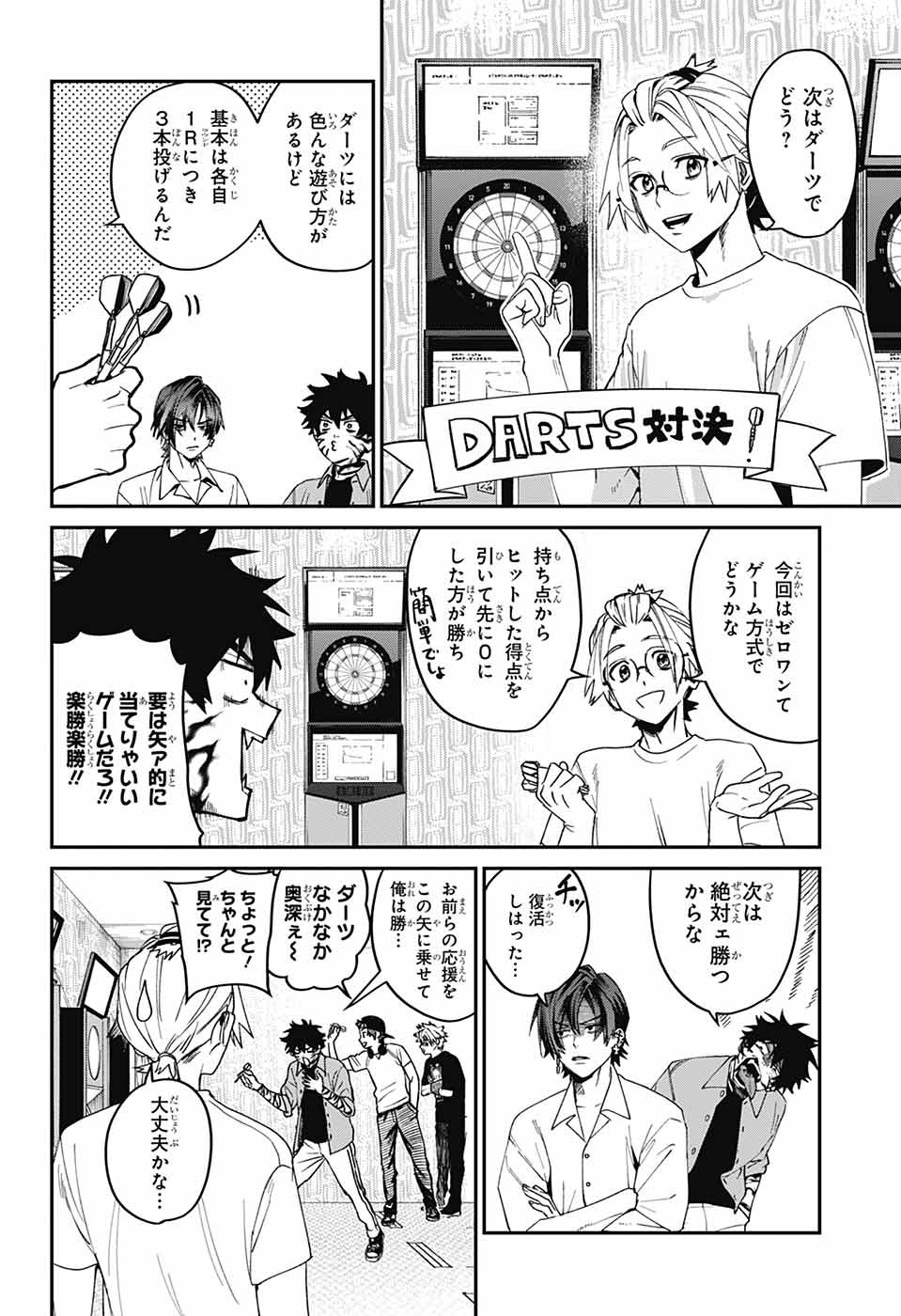Phantom Busters - Chapter 19 - Page 22
