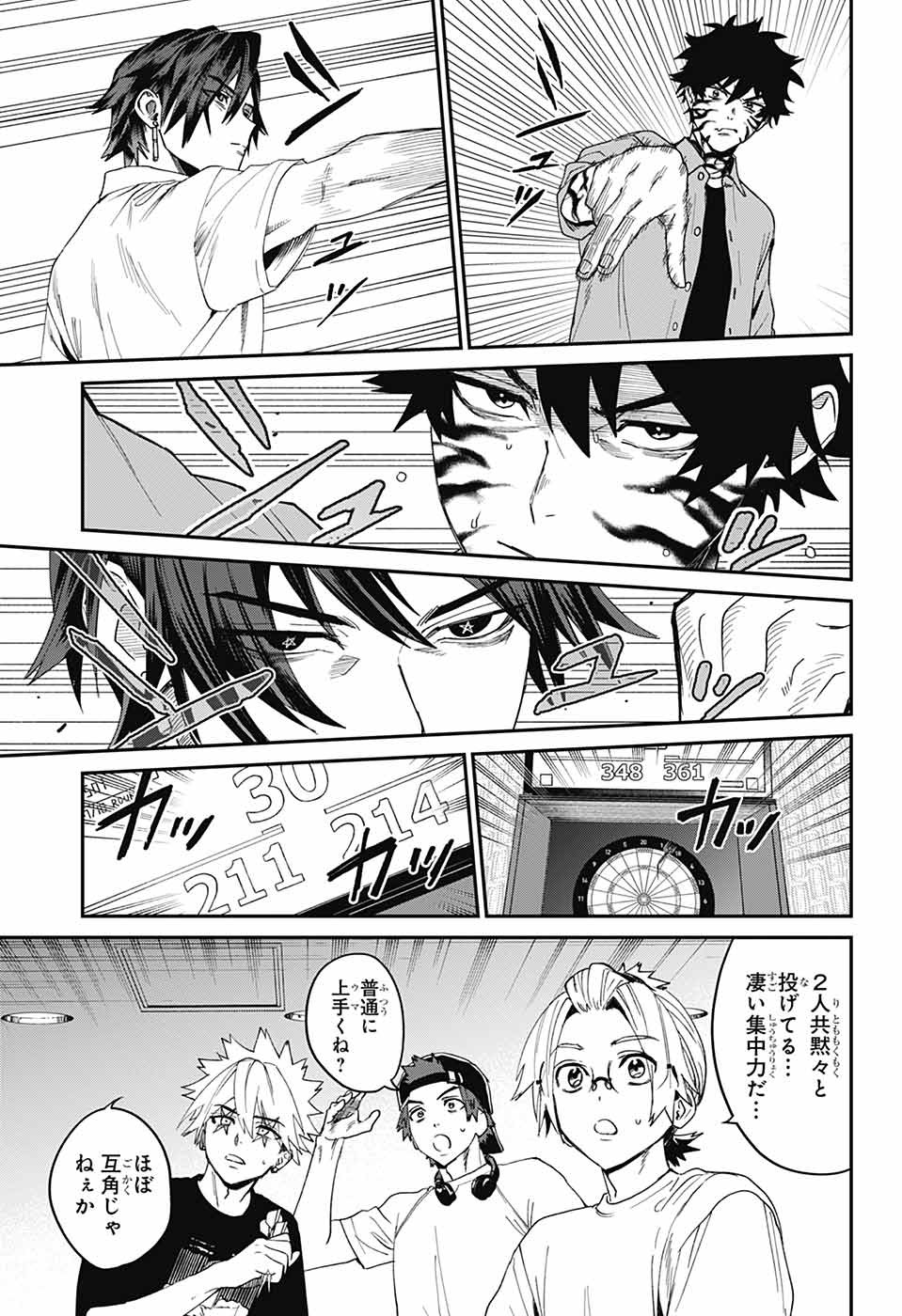 Phantom Busters - Chapter 19 - Page 23