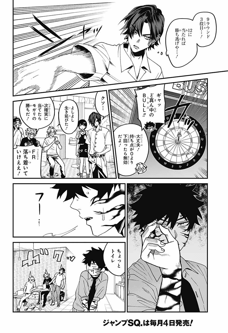 Phantom Busters - Chapter 19 - Page 24