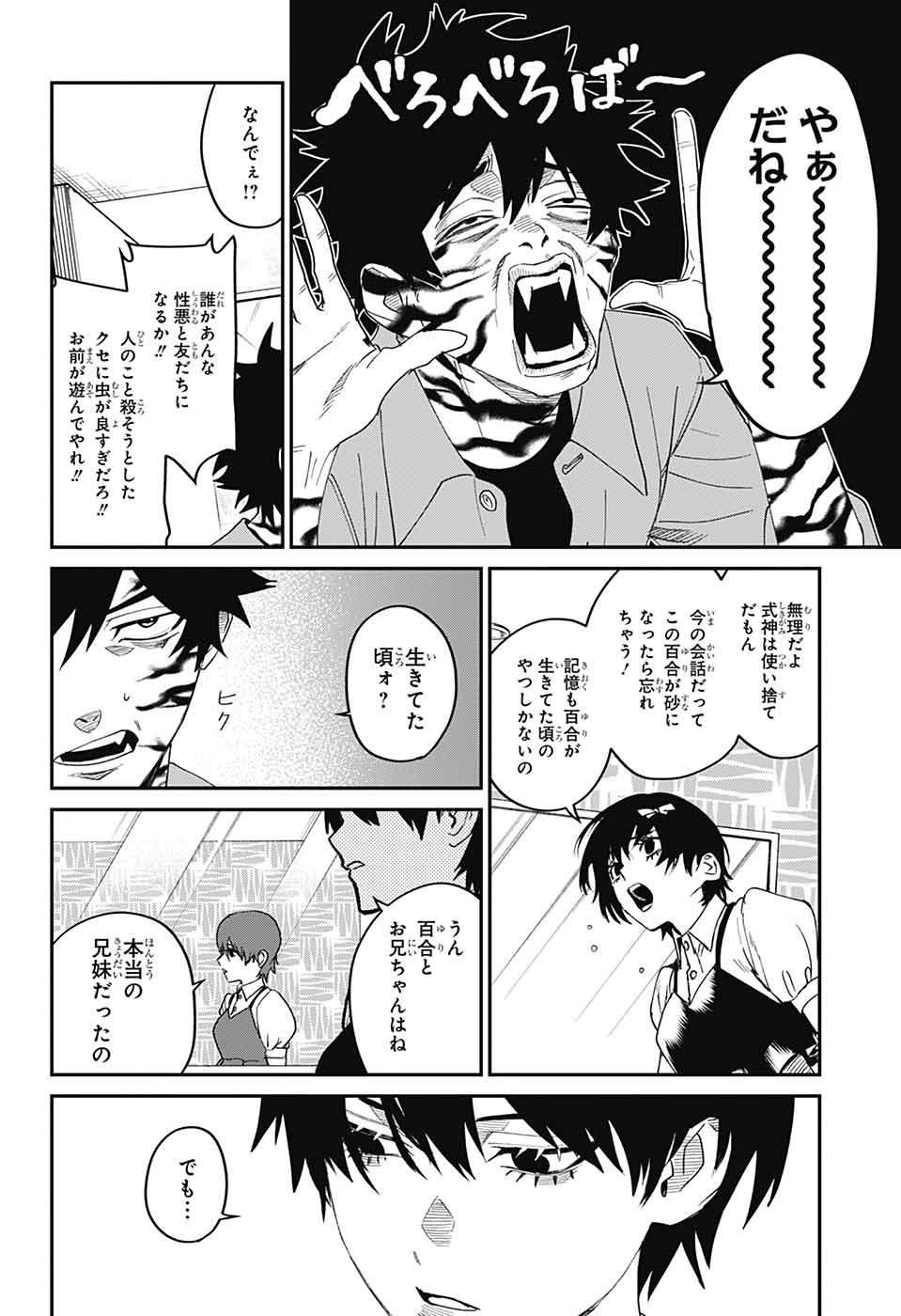 Phantom Busters - Chapter 19 - Page 28
