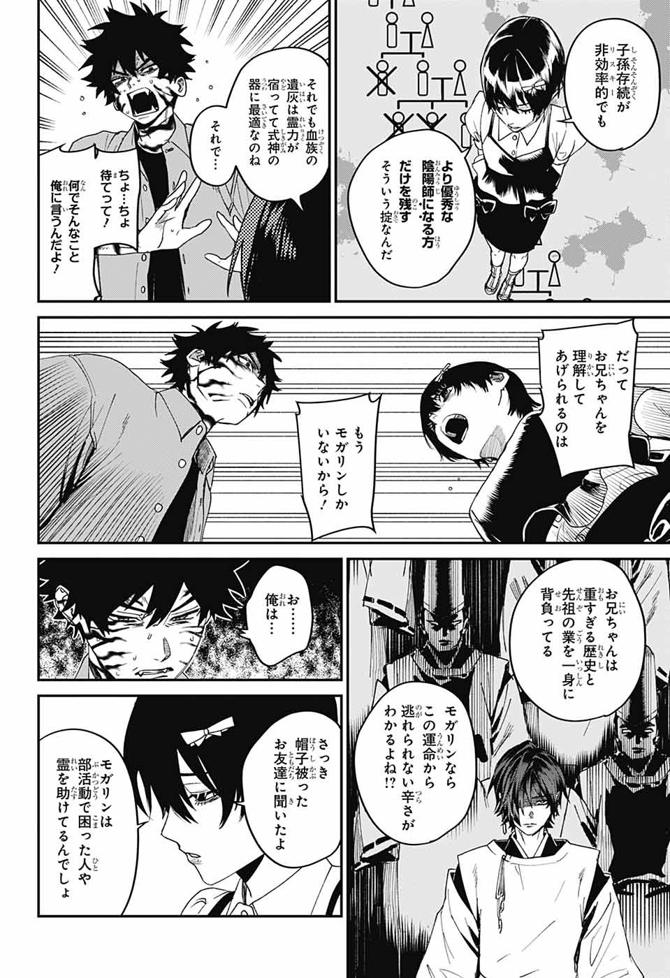 Phantom Busters - Chapter 19 - Page 30