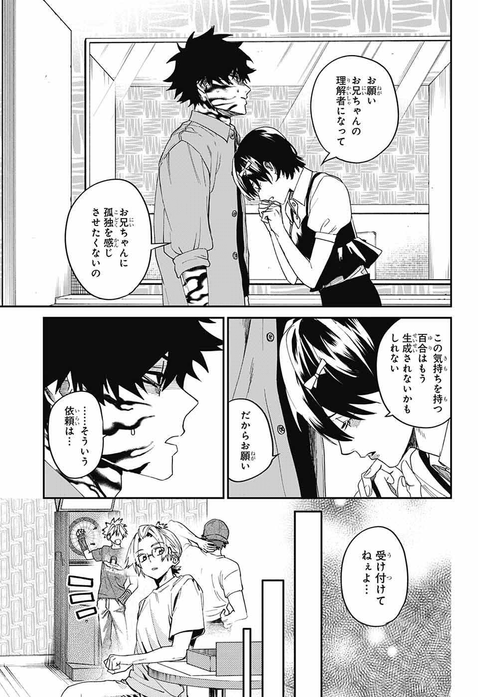 Phantom Busters - Chapter 19 - Page 31