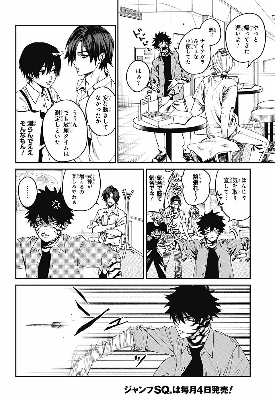 Phantom Busters - Chapter 19 - Page 32