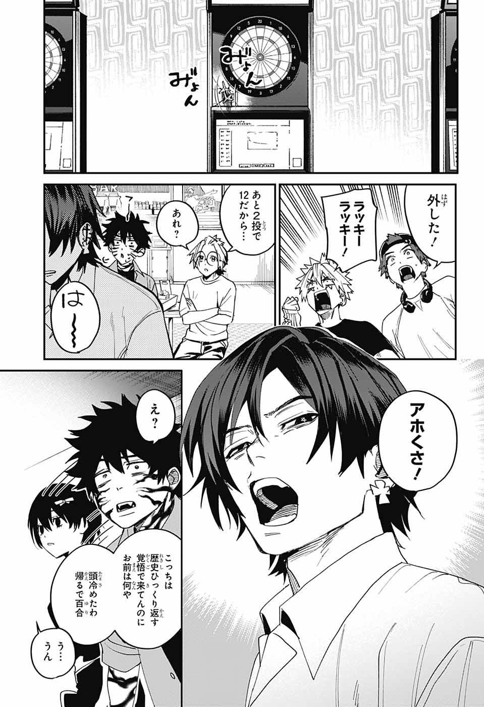 Phantom Busters - Chapter 19 - Page 37