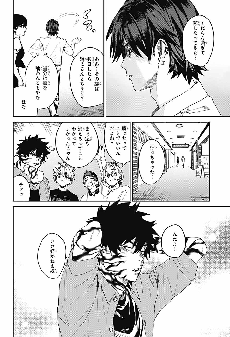 Phantom Busters - Chapter 19 - Page 38