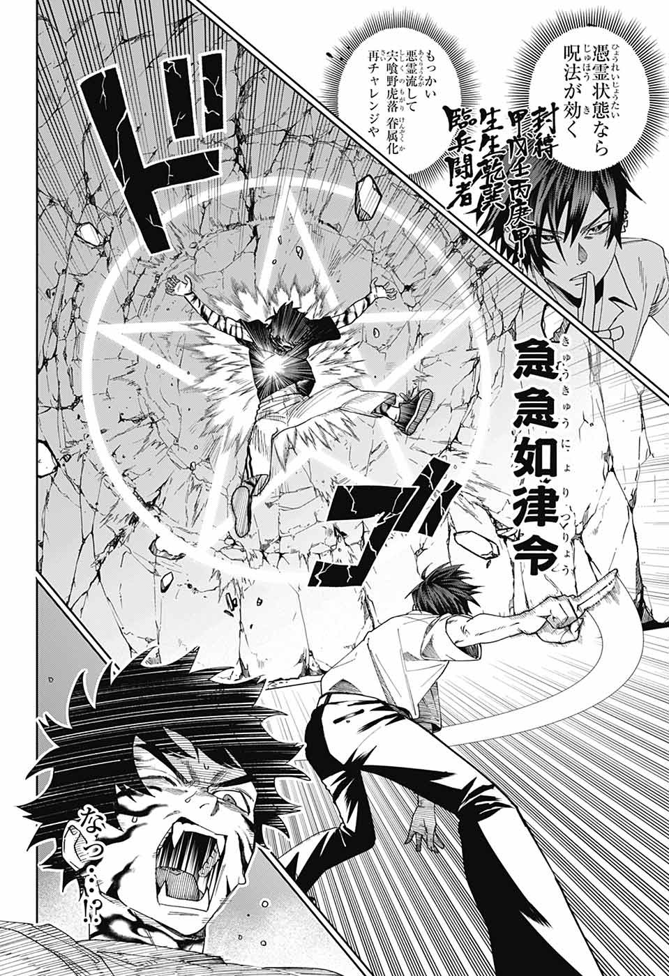 Phantom Busters - Chapter 19 - Page 4