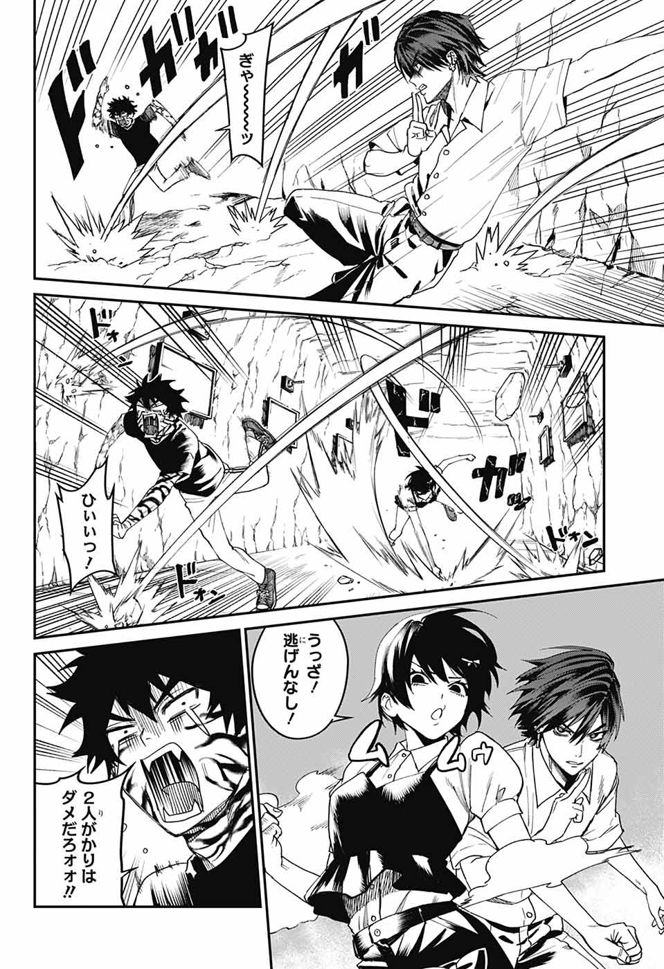 Phantom Busters - Chapter 19 - Page 8