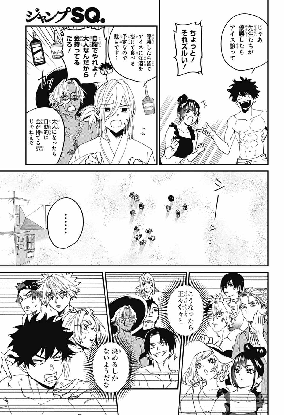 Phantom Busters - Chapter 21 - Page 17