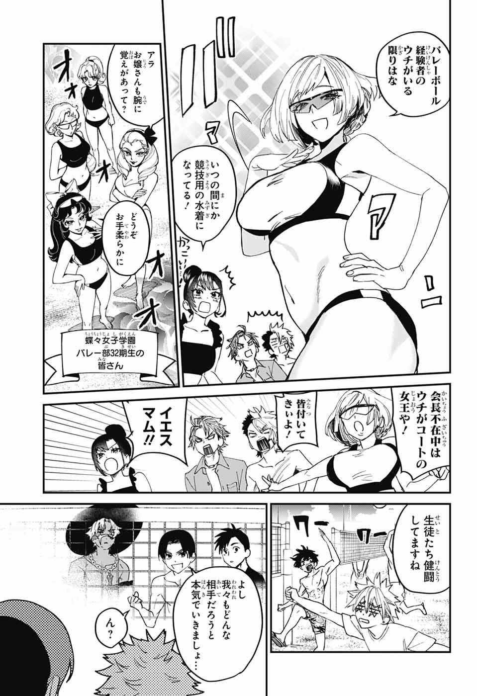 Phantom Busters - Chapter 21 - Page 21