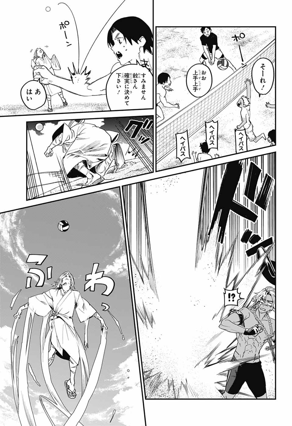 Phantom Busters - Chapter 21 - Page 23
