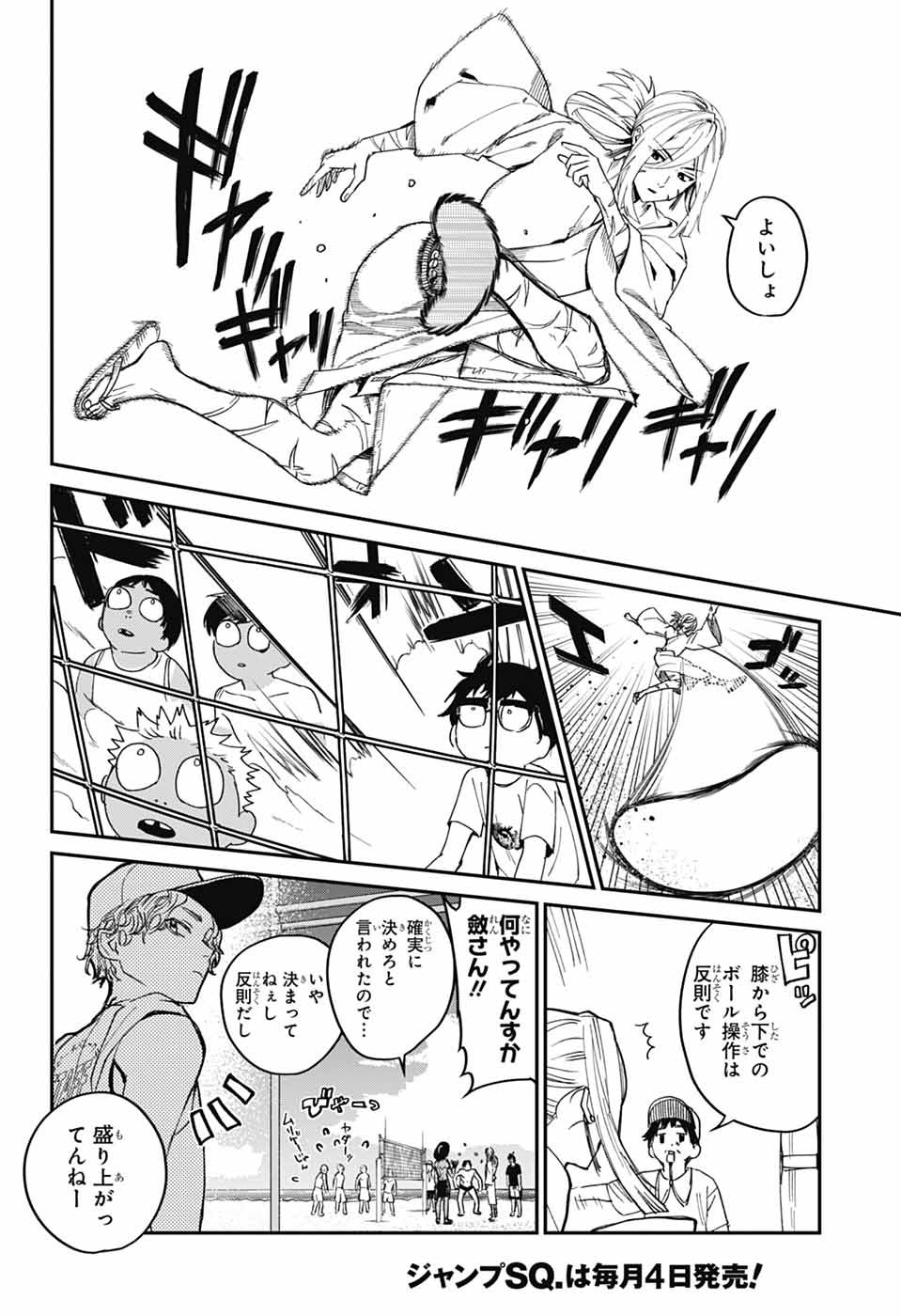 Phantom Busters - Chapter 21 - Page 24