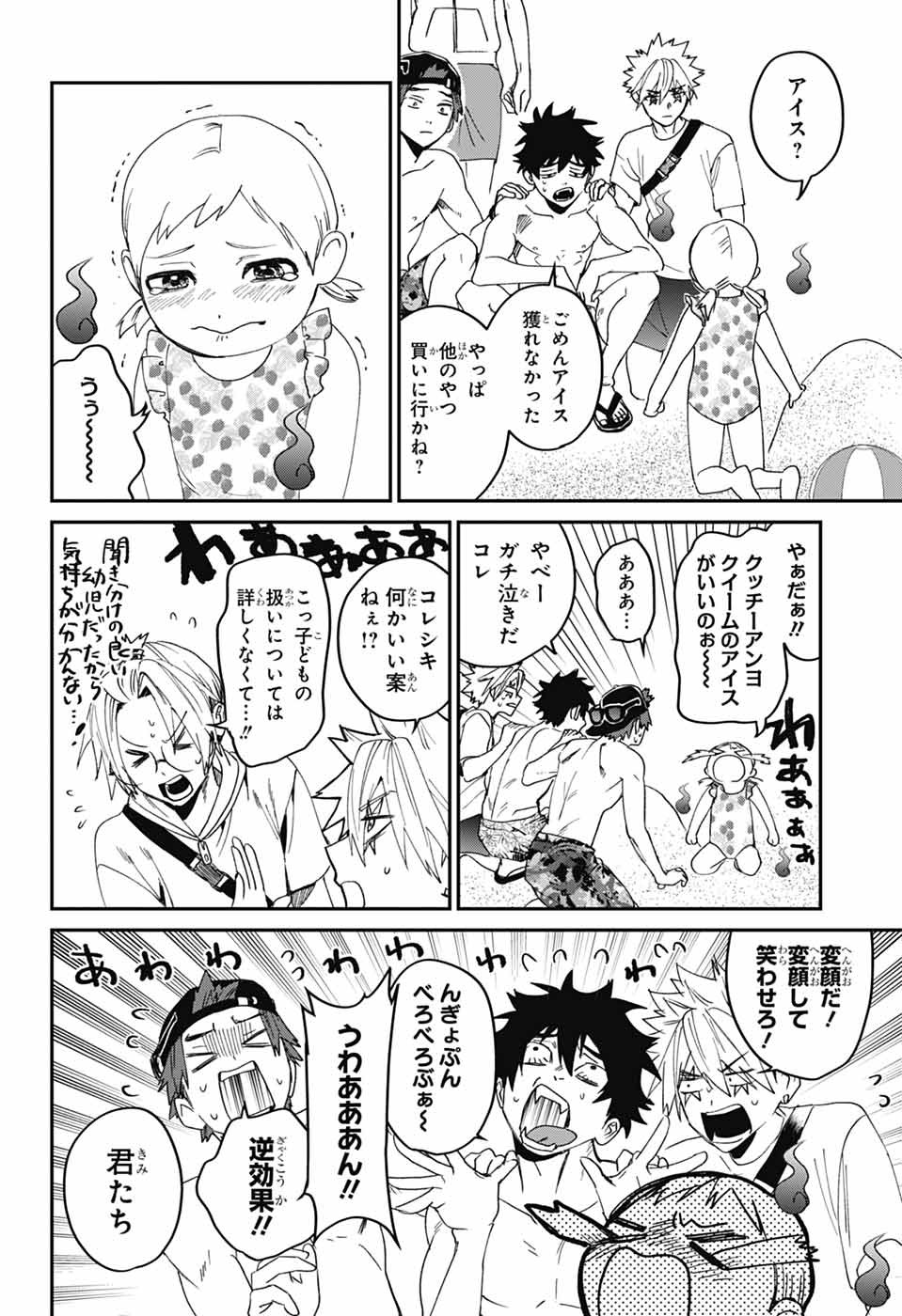 Phantom Busters - Chapter 21 - Page 28
