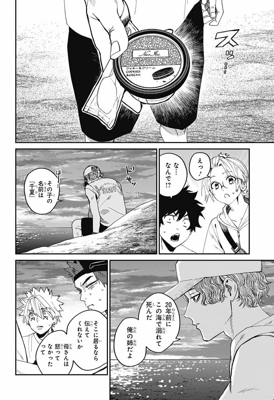 Phantom Busters - Chapter 21 - Page 30