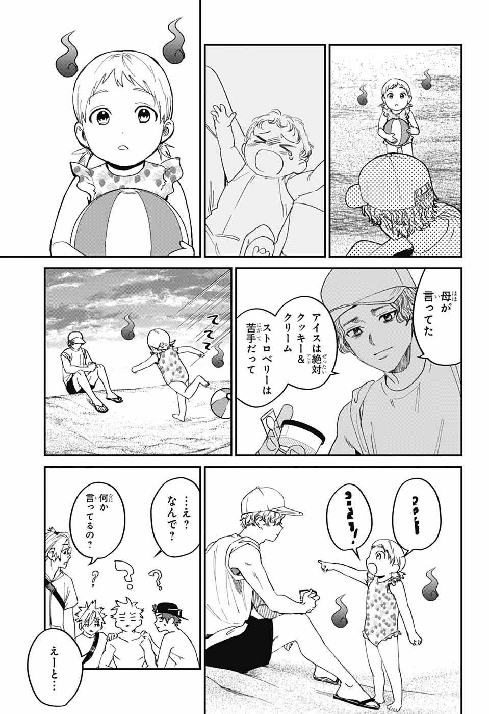 Phantom Busters - Chapter 21 - Page 31