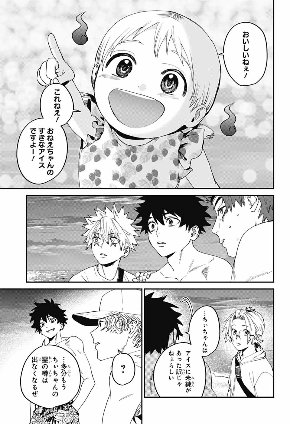 Phantom Busters - Chapter 21 - Page 33