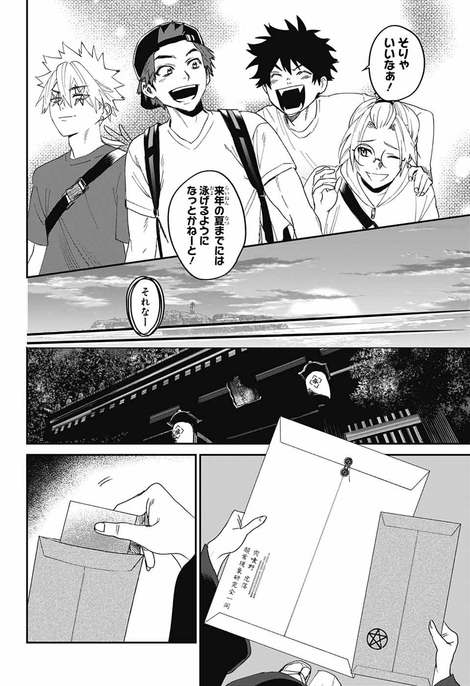 Phantom Busters - Chapter 21 - Page 36
