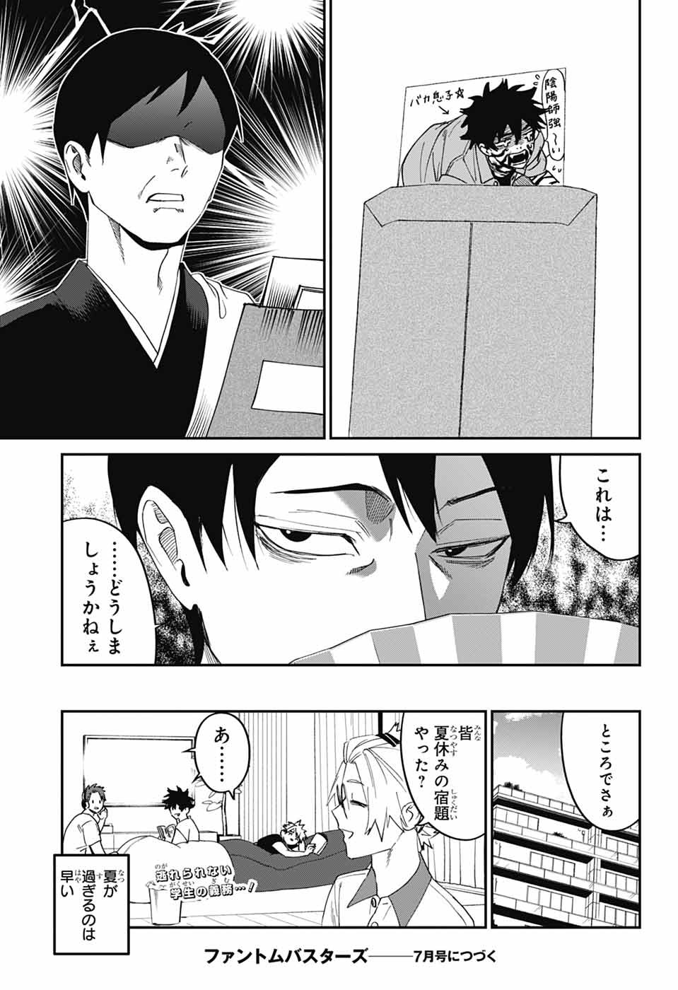 Phantom Busters - Chapter 21 - Page 37