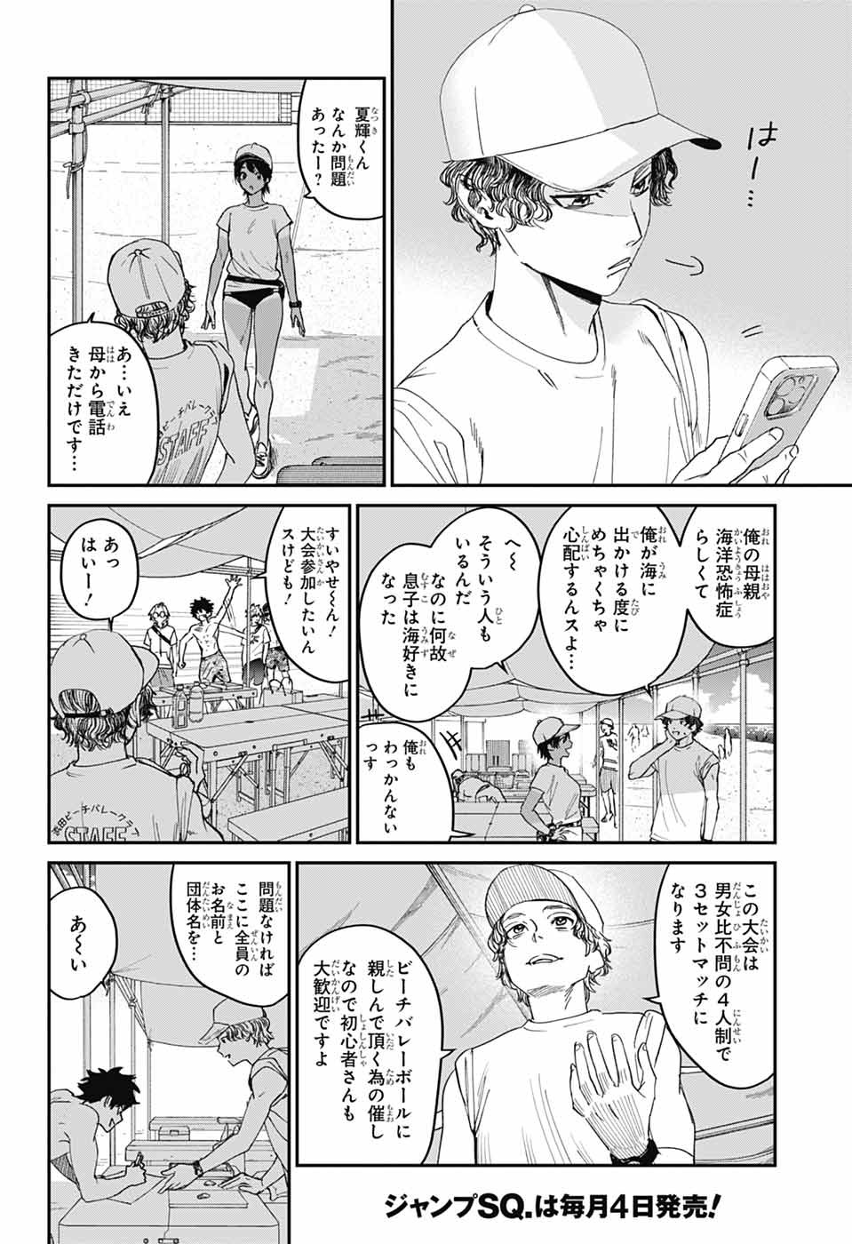 Phantom Busters - Chapter 21 - Page 8