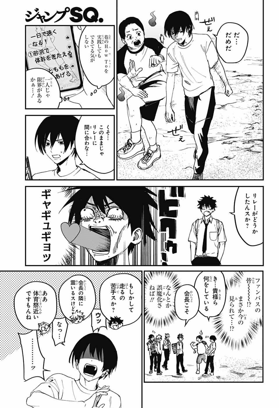 Phantom Busters - Chapter 23 - Page 15