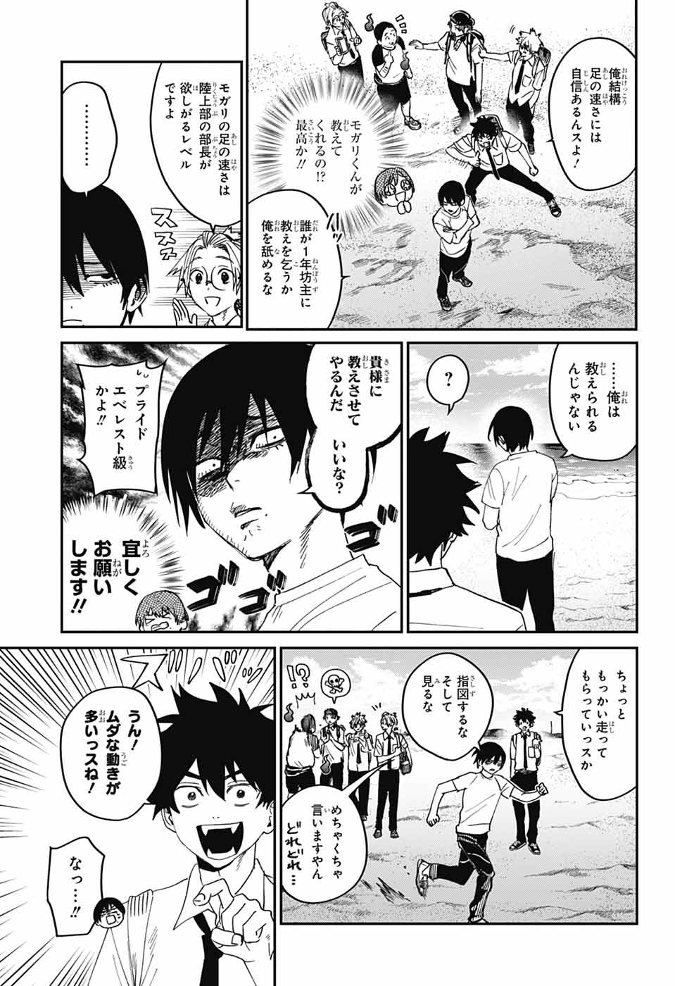 Phantom Busters - Chapter 23 - Page 17