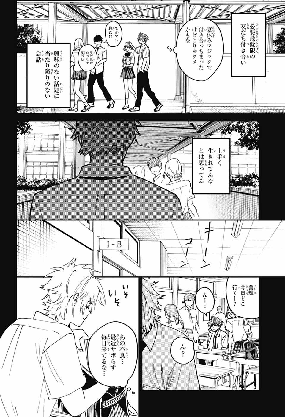 Phantom Busters - Chapter 23 - Page 2