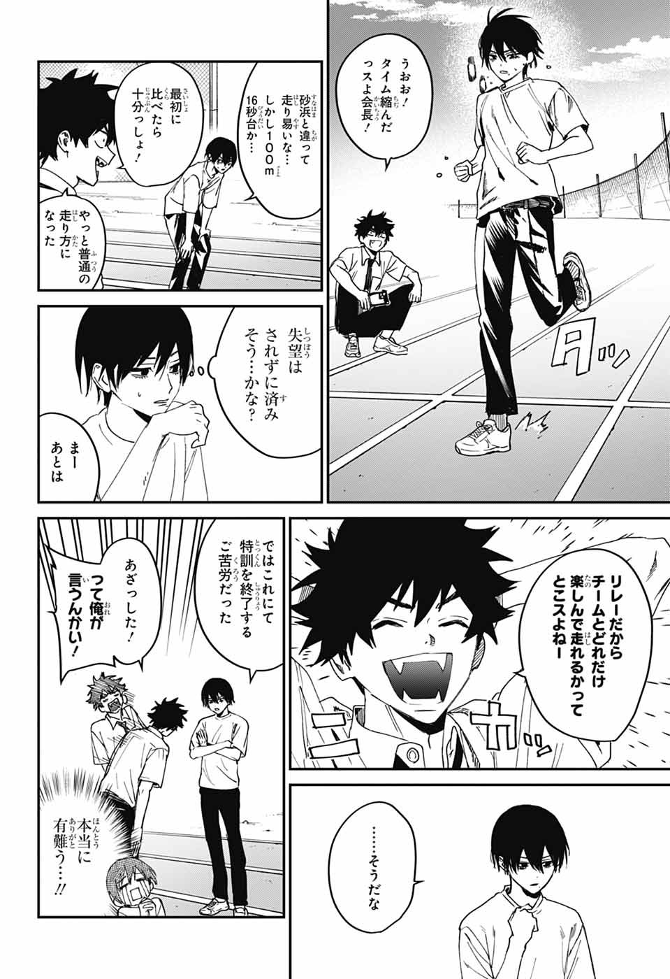 Phantom Busters - Chapter 23 - Page 20