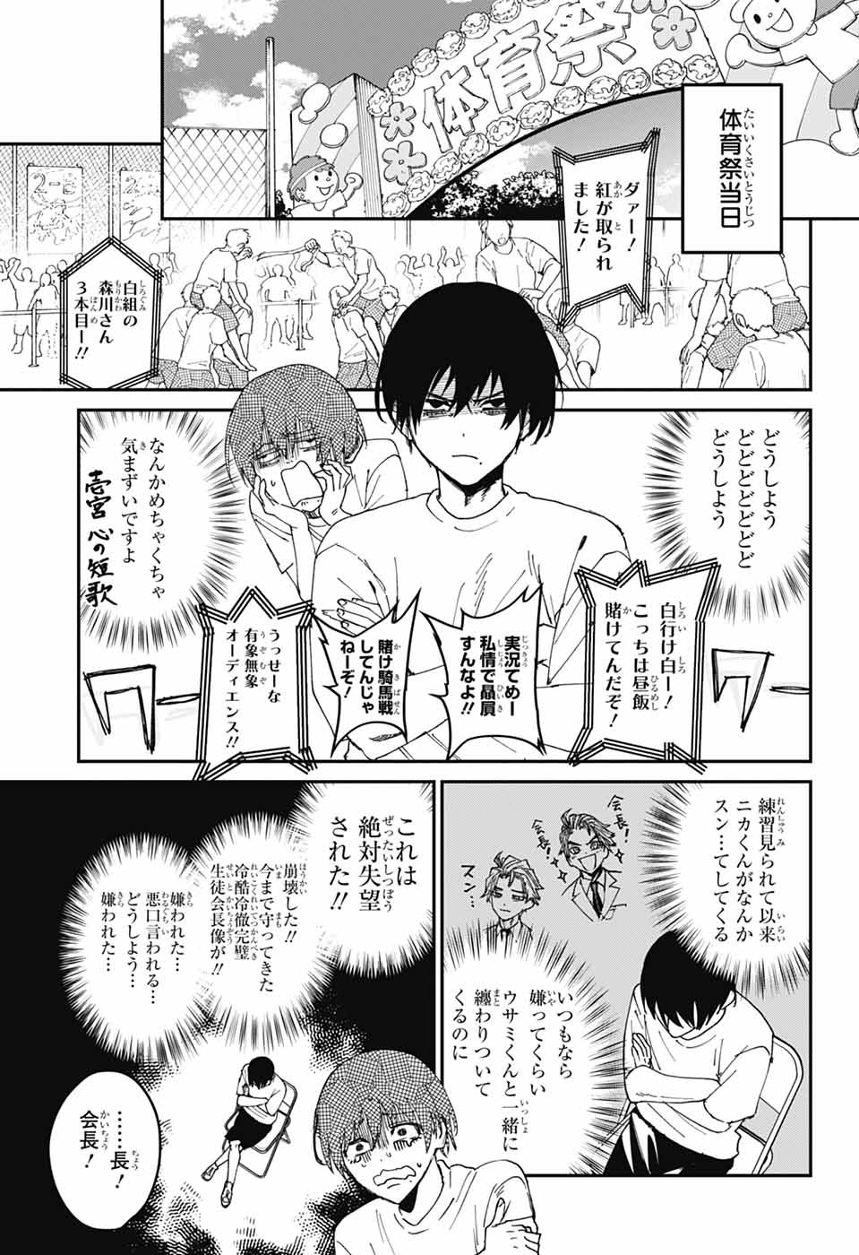 Phantom Busters - Chapter 23 - Page 23