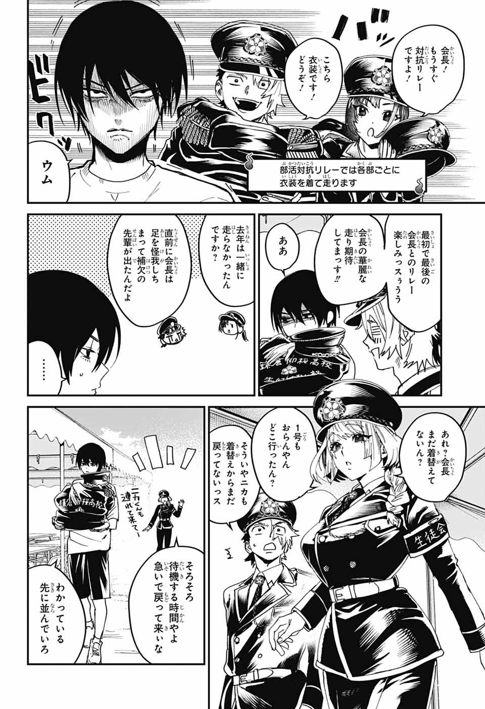 Phantom Busters - Chapter 23 - Page 24
