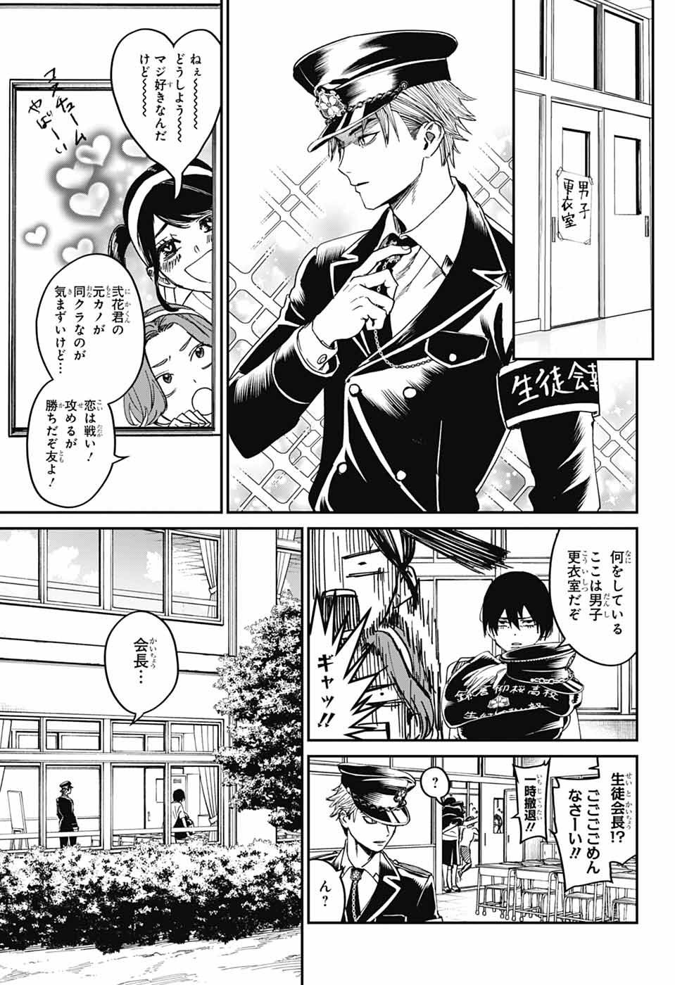Phantom Busters - Chapter 23 - Page 25