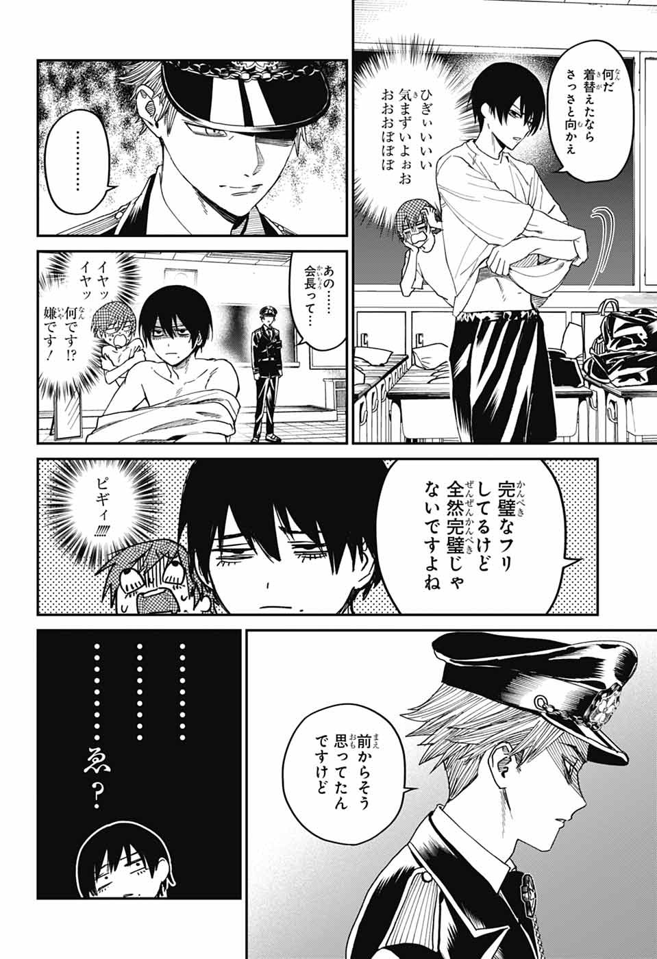 Phantom Busters - Chapter 23 - Page 26