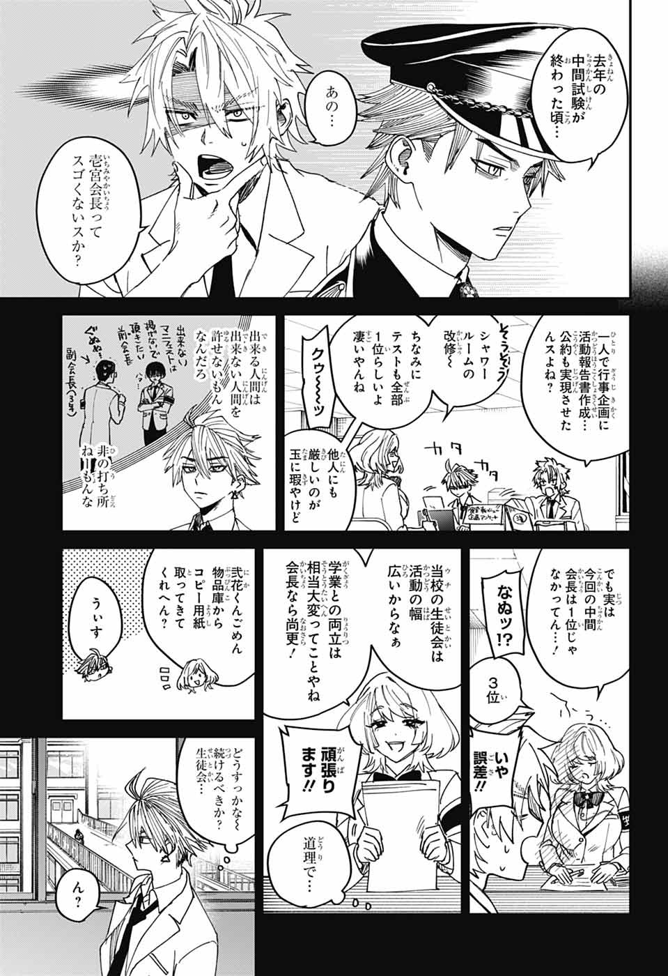 Phantom Busters - Chapter 23 - Page 27