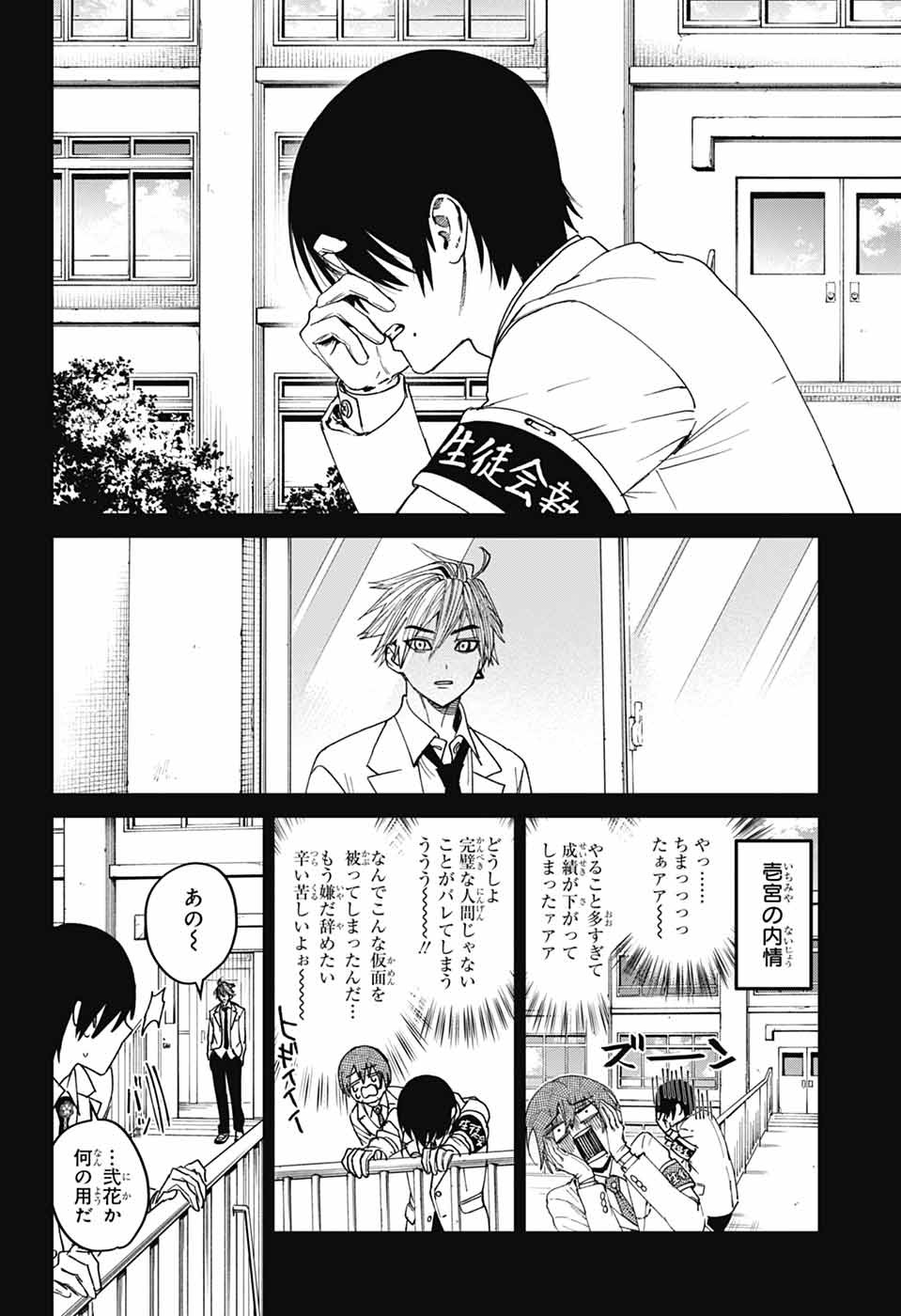 Phantom Busters - Chapter 23 - Page 28