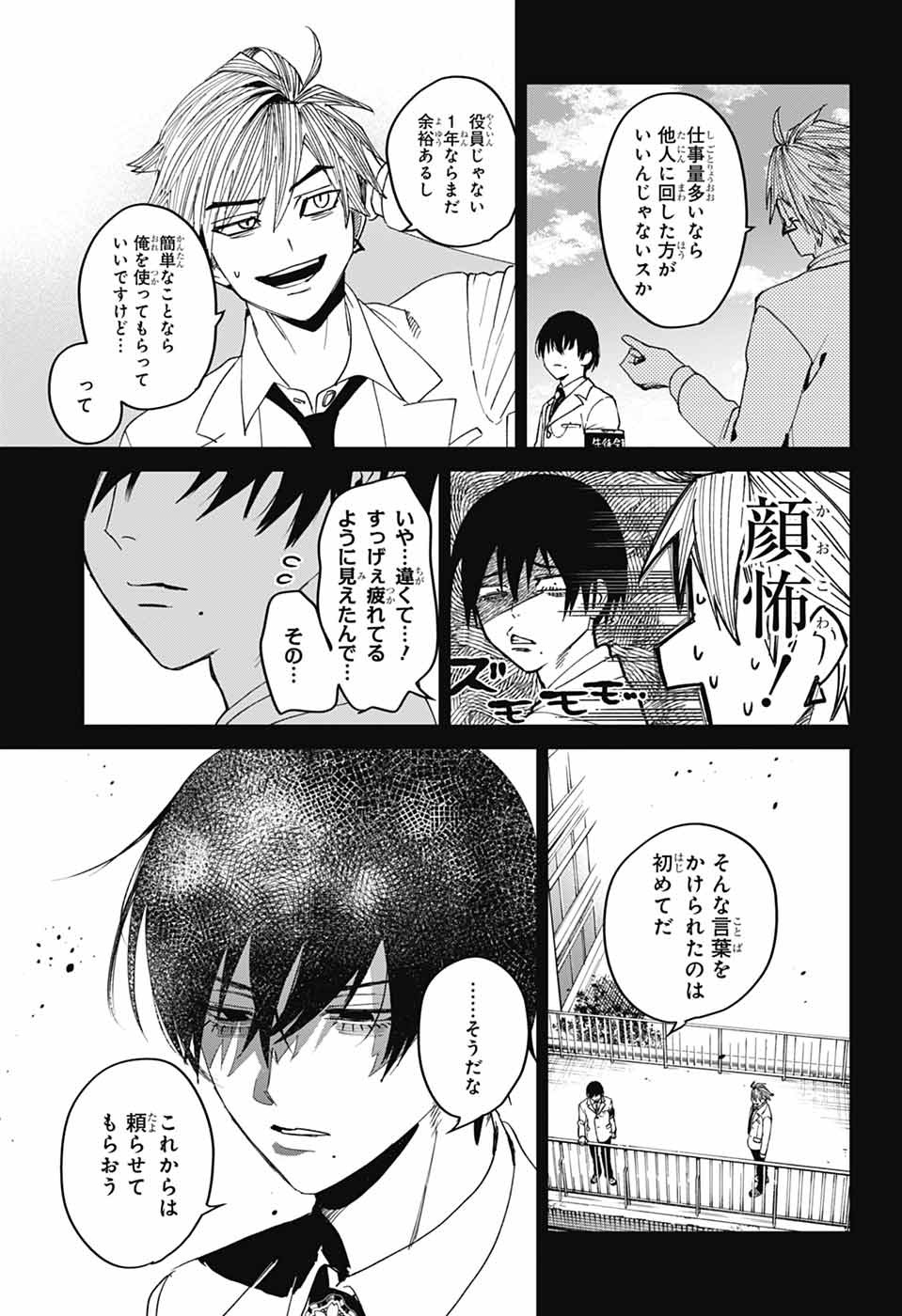Phantom Busters - Chapter 23 - Page 29
