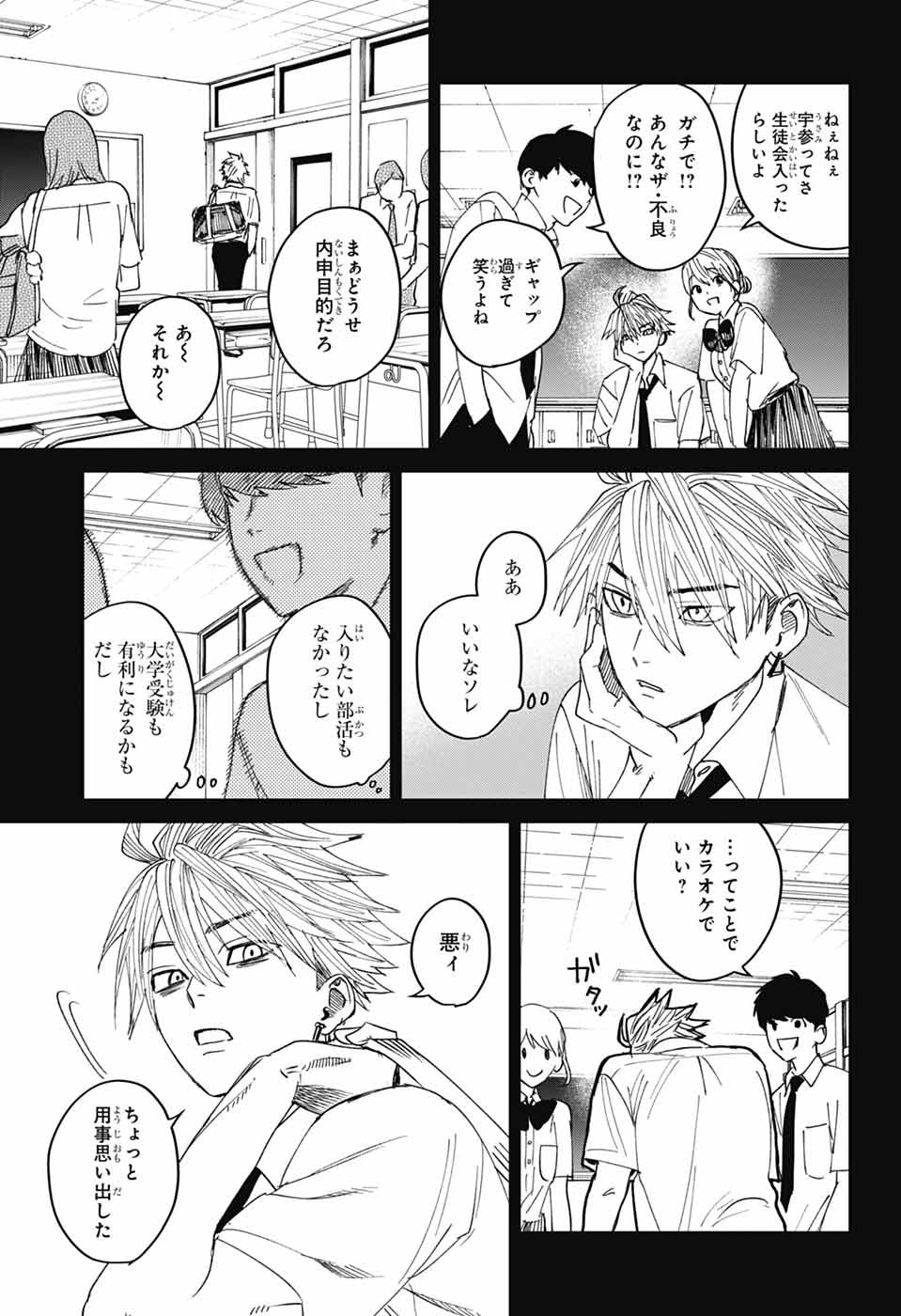 Phantom Busters - Chapter 23 - Page 3