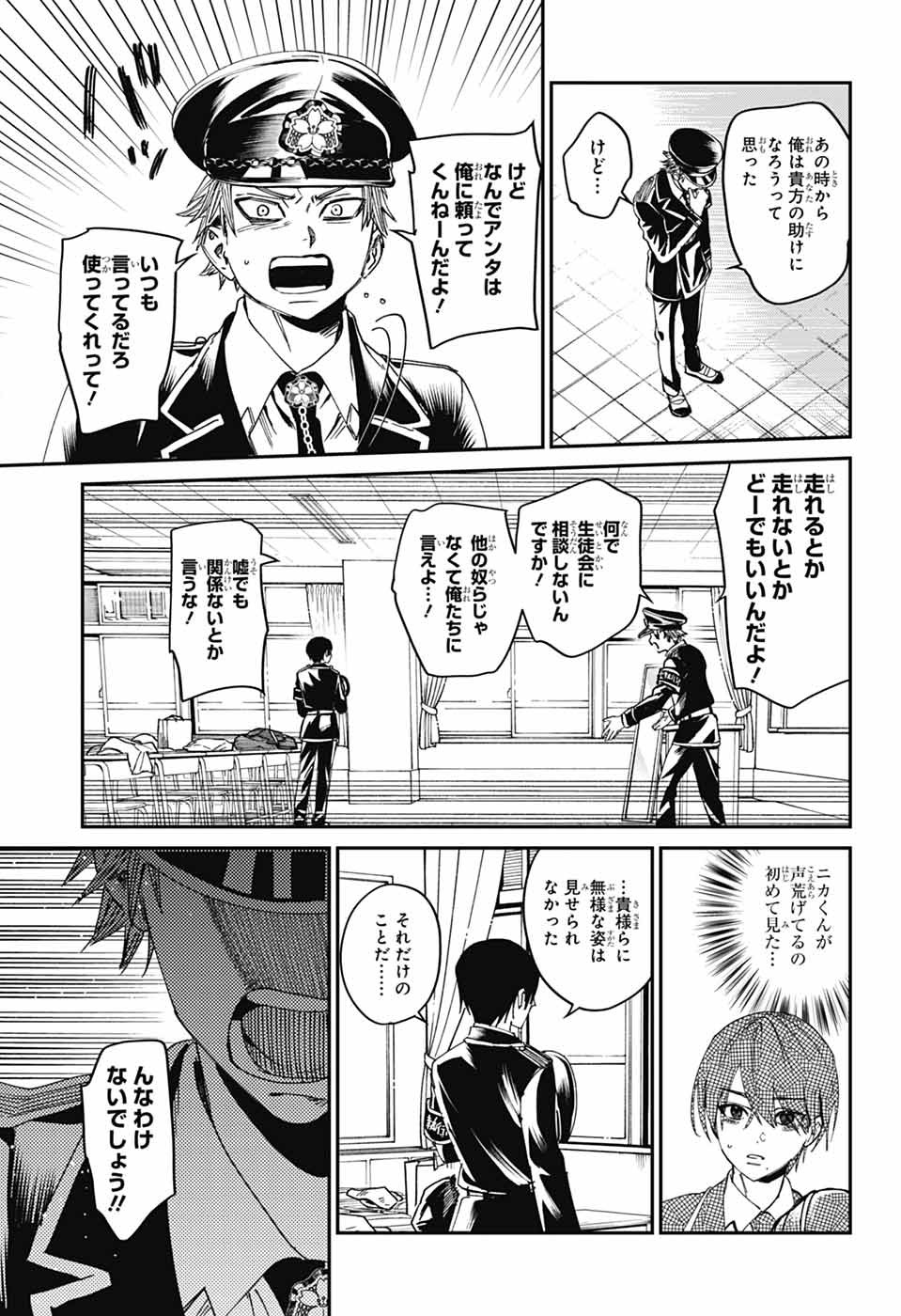 Phantom Busters - Chapter 23 - Page 31