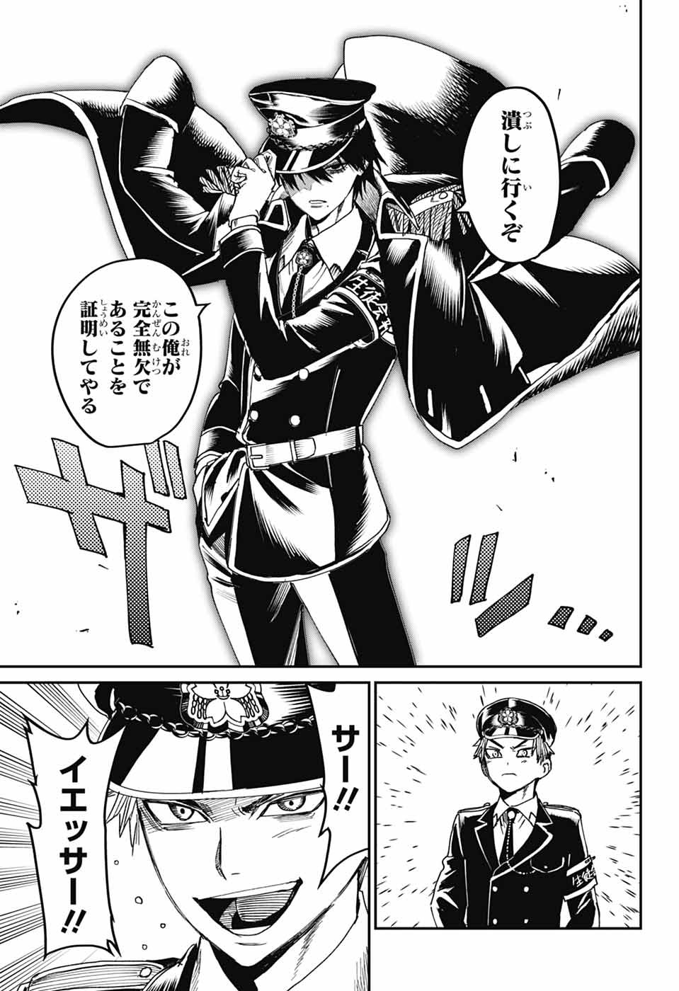Phantom Busters - Chapter 23 - Page 33
